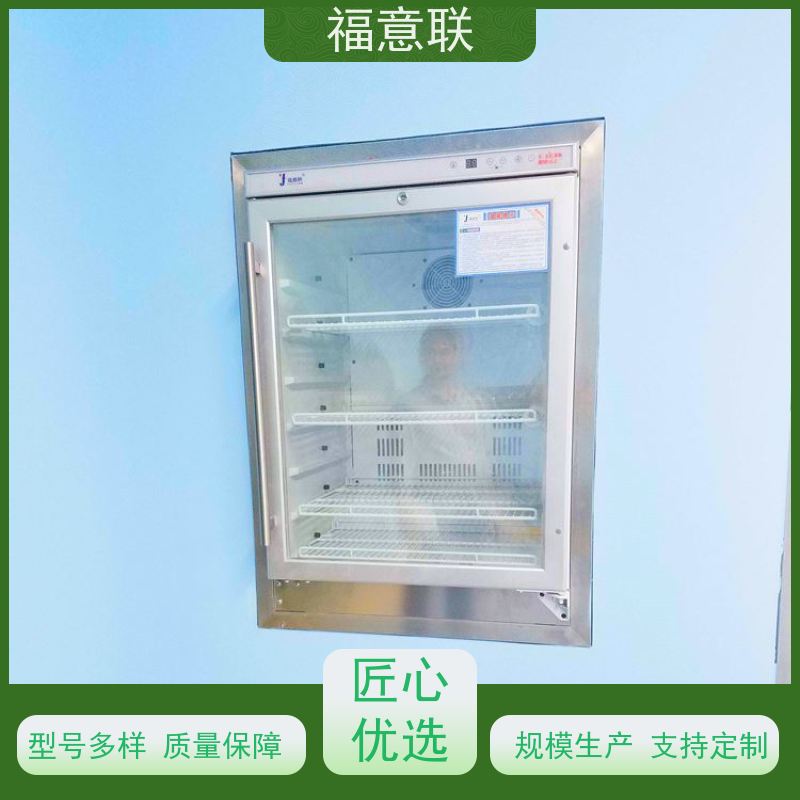 北 京福意联公司 FYL-YS-88L 手术室保温柜 玻璃门 150L