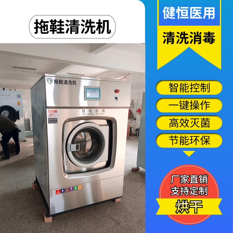 健恒 洁净室烘鞋机 操作简单 规格齐全 厂家直供 支持定制