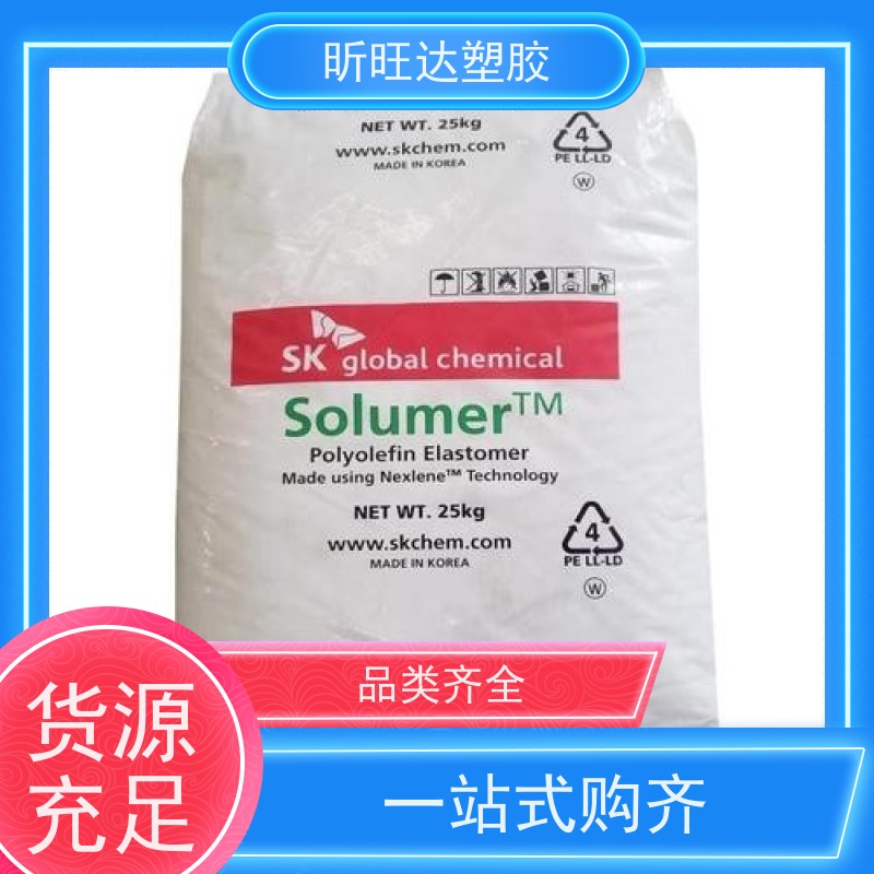 韩国SK耐低温POE 吹塑级/挤出级适用化妆品、食品等软管包装