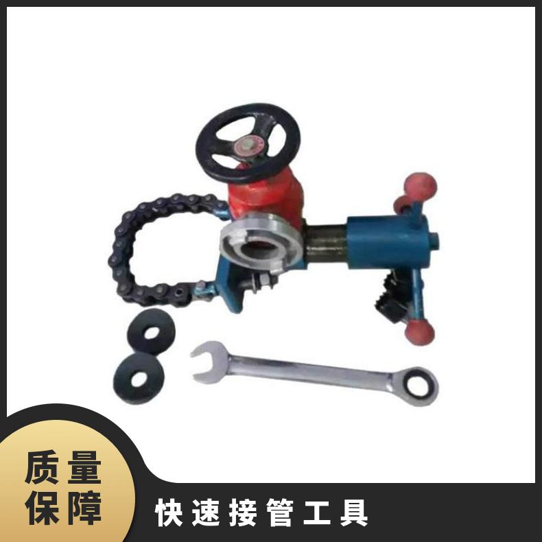 KJ20-46消防管打孔快速接管工具 矿用取风取水 尺码多