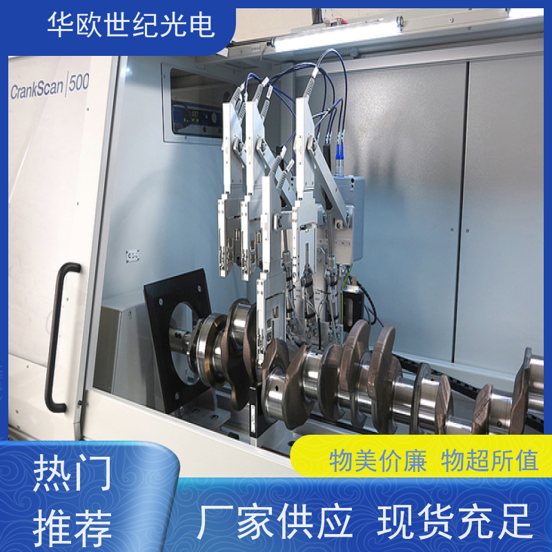  曲轴表面质量检测仪 巴克豪森噪声法 技术成熟