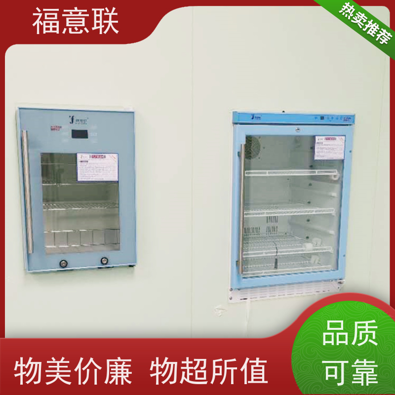 北 京福意联 FYL-YS-430L 嵌入式手术室保冷柜 不锈钢 4-38度每度可调