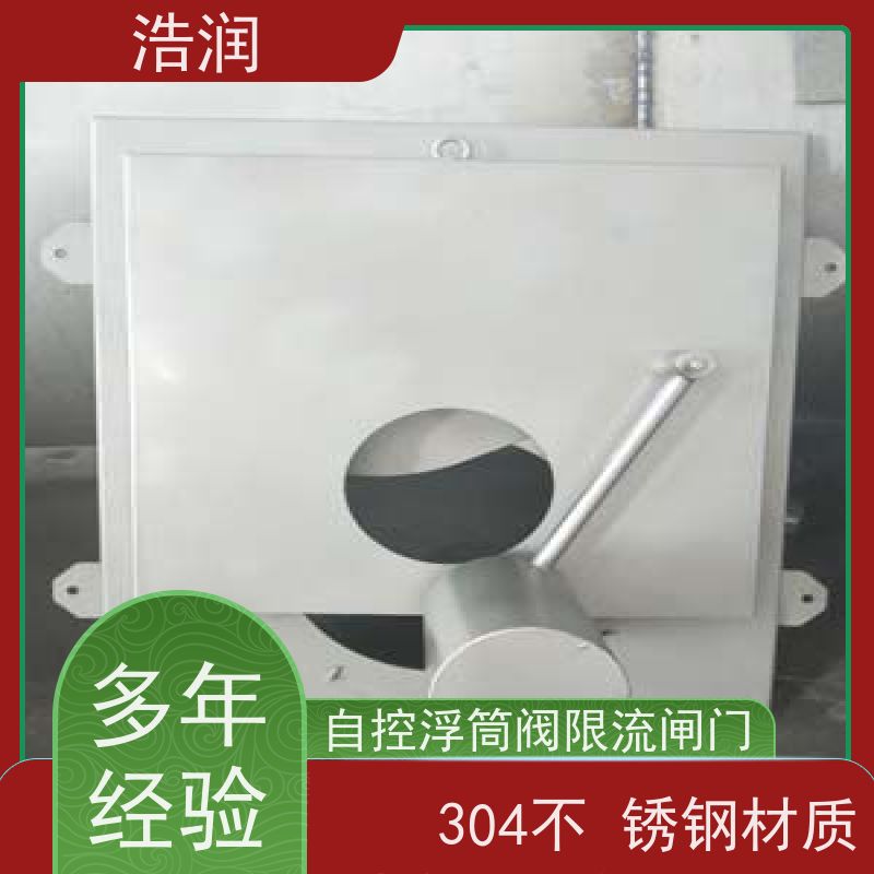 浩润 不锈钢附壁式浮筒阀 DN150-DN1000 品质可信