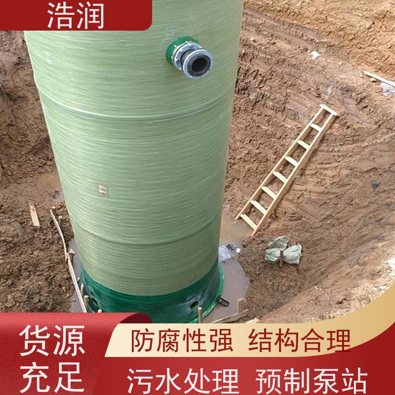 浩润 PLC自动智能控制泵站 集成化程度高 进水口径50-1500mm