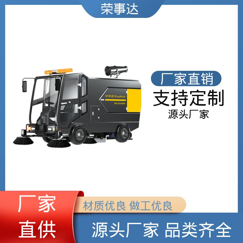 荣事达 厂家发货 节约油耗低 电动环卫扫地车 大容量尘箱