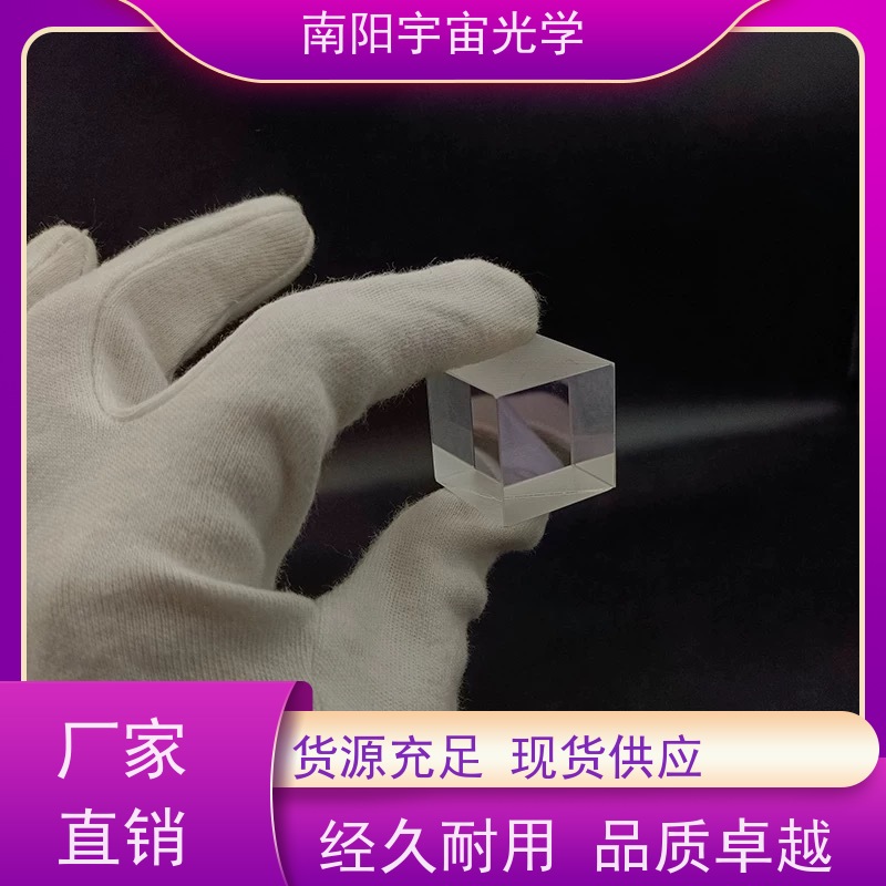 南阳宇宙光学-光学元器件加工抛光时需要用到哪些工具呢供应