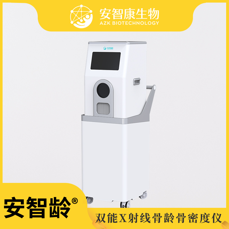 安智龄 IDR-301HR 双能x线骨密度检测仪 骨质疏松筛查 内分泌科