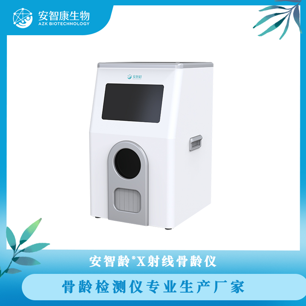 安智龄 IDR-302HR-WF 骨龄仪器 基于Windows系统开发 体检机构