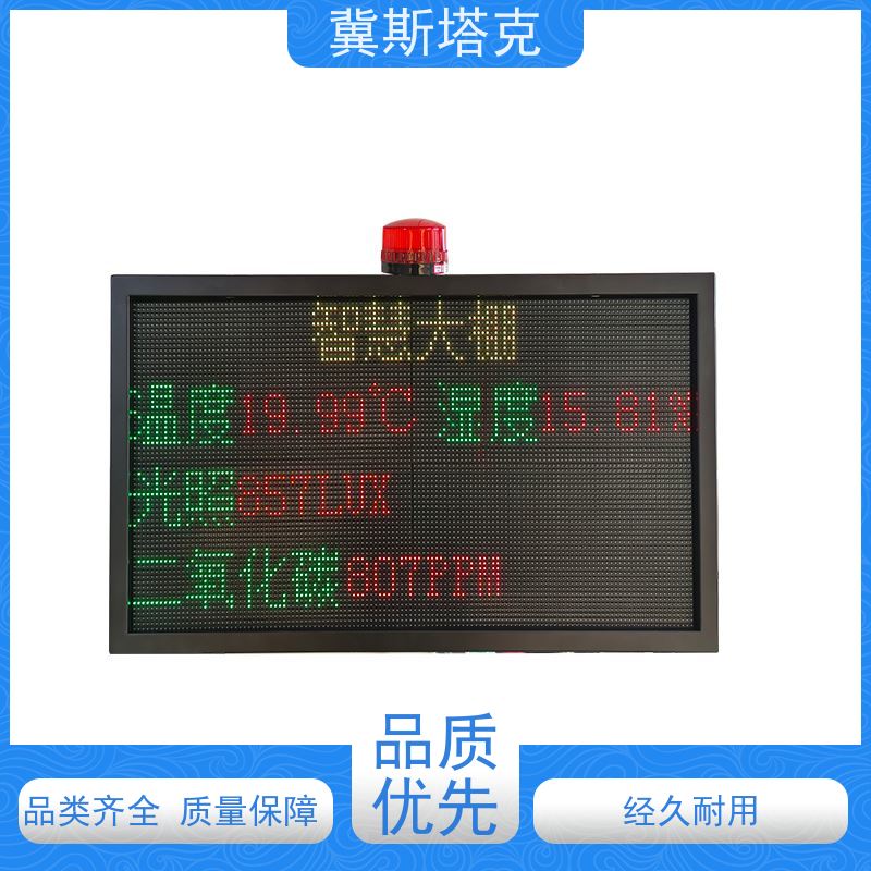 冀斯塔克 小型农业气象站 实时监测LED显示屏 负氧离子氧气土壤
