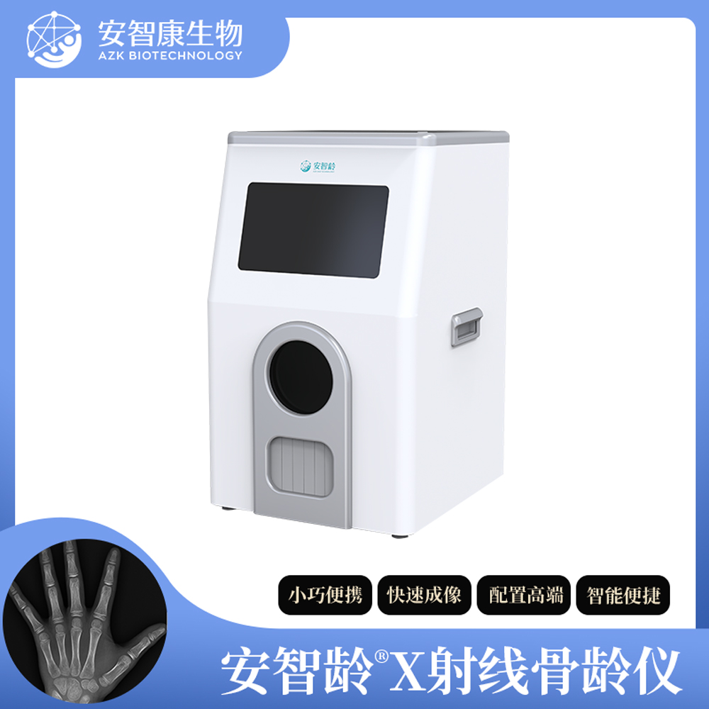 安智龄 IDR-302HR-WF 骨龄检测器 全屏蔽机身 体检机构