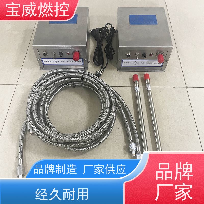 宝威燃控非标定制升级款不锈钢氯碱工业炉燃烧器点火器