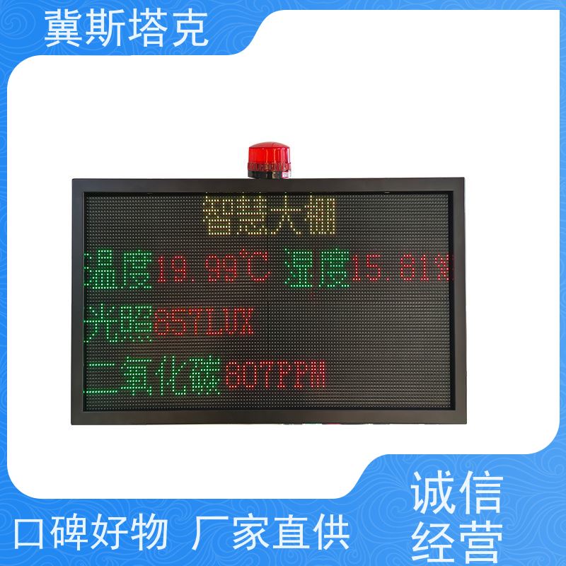 冀斯塔克 温室大棚气象站 4G多参数监测仪 远程调试 温湿度二氧化碳