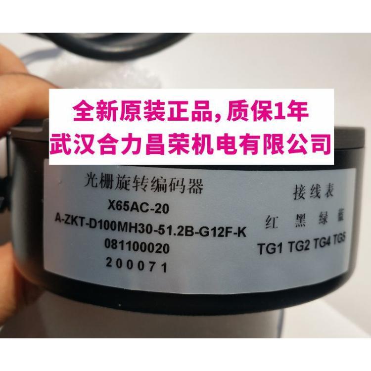 X65AC-20 A-ZKT-D100MH30-51.2B-G12F-K全新原装三菱电梯用编码器
