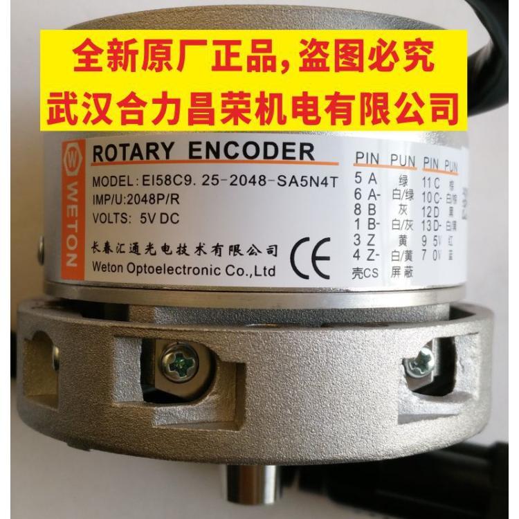 EI58C9.25-2048-SA5N4T全新原装现货电梯用长春汇通正余弦编码器