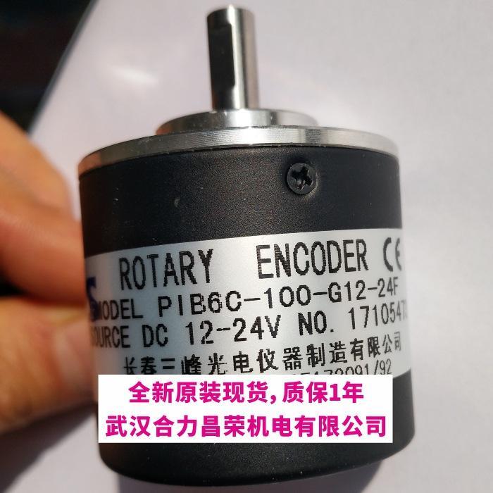 PIB6C-100-G12-24F全新原装正品长春三峰牌数控机床用光电编码器