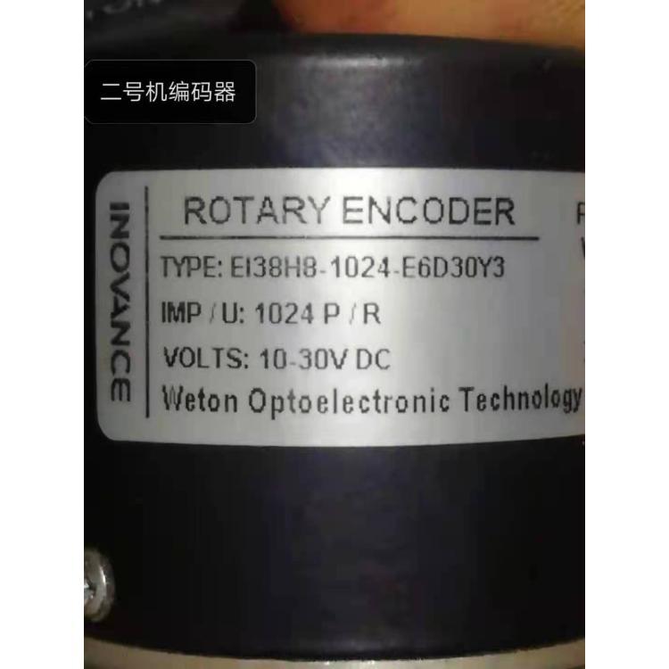 EI38H8-1024-E6D30Y3全新原装正品长春汇通光电旋转编码器