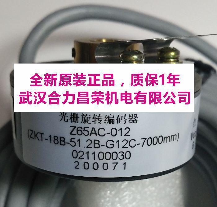 Z65AC-012 ZKT-18B-51.2B-G12C-7000mm全新原装三菱电梯编码器