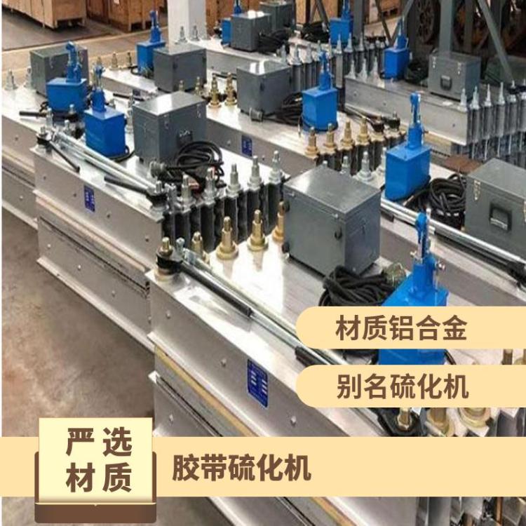 1800X830胶带硫化机工作温度范围是根据硫 化需求设定
