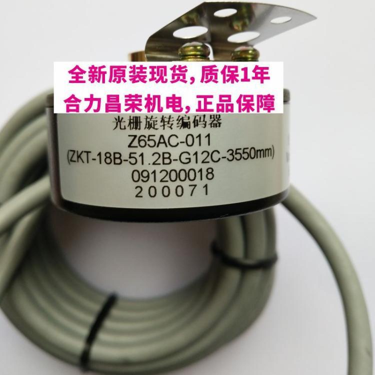 Z65AC-08/011 ZKT-18B-51.2B-G12C-3550mm现货三菱电梯门机编码器