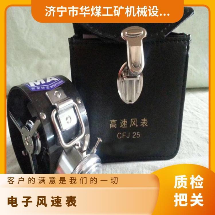煤矿用CFJD机械式电子风速表可记录60次测量数据