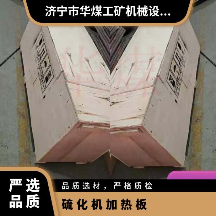 硫化机上下加热板 配有水袋或微型全自动电动水压泵