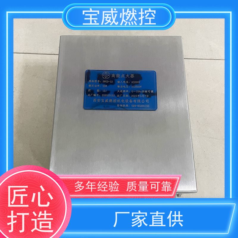 宝威燃控厂家供应升级款不锈钢煤气发生炉点火器