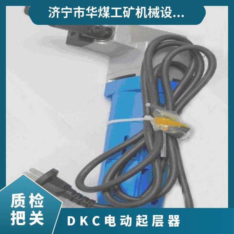 手持式DKC电动开层器结构简单且效率高的电动工具