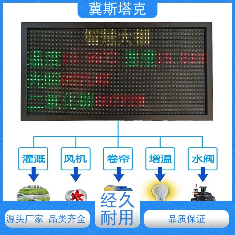 冀斯塔克 温室大棚气象站 4G多参数监测仪 二氧化碳温度湿度