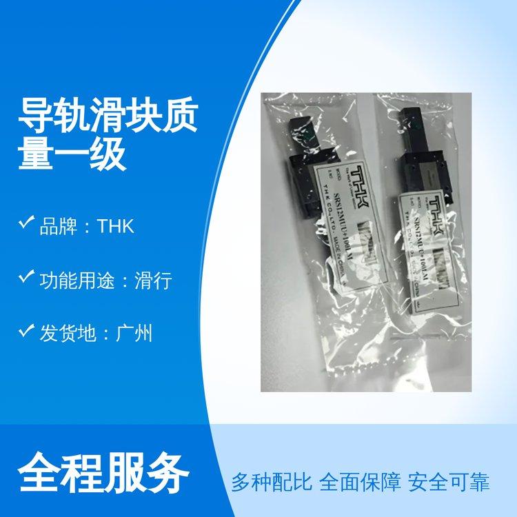 THK导轨滑块质量一级 滑行专用 一站式服务全国发货