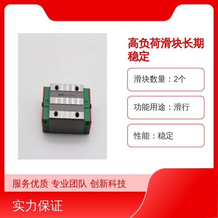 上银高负荷滑块长期稳定 货源充足 服务周到 支持定制