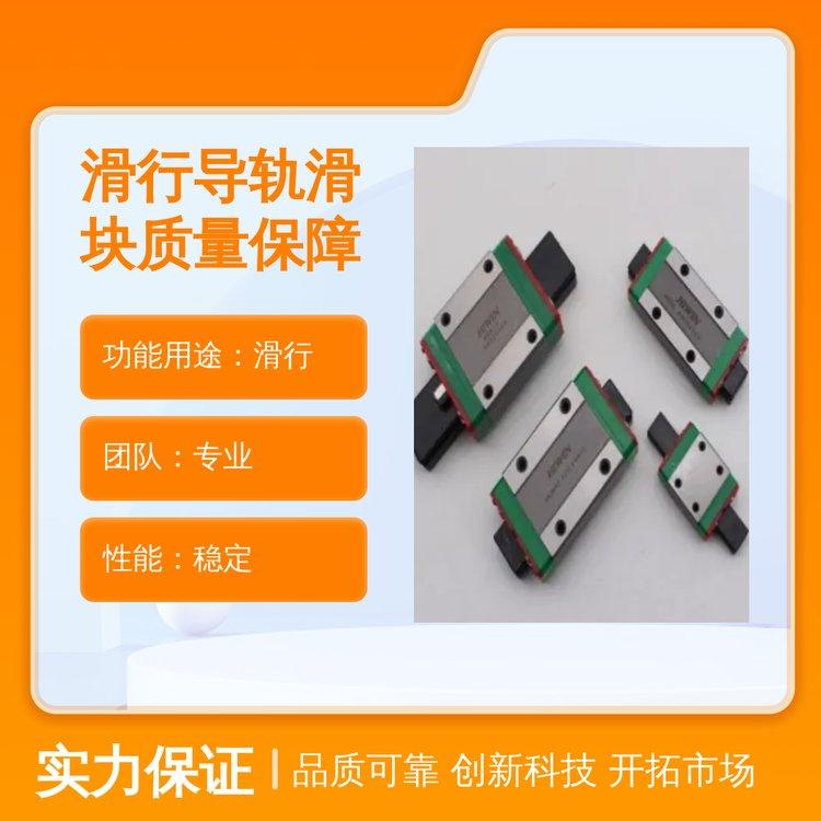 上银滑块导轨 质量保障 售后完善 一站式采购 实力雄厚