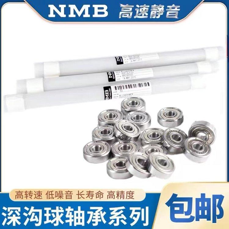 大量出售NMB微型轴承 型号681ZZ 恒一智能 原装进口定制厂