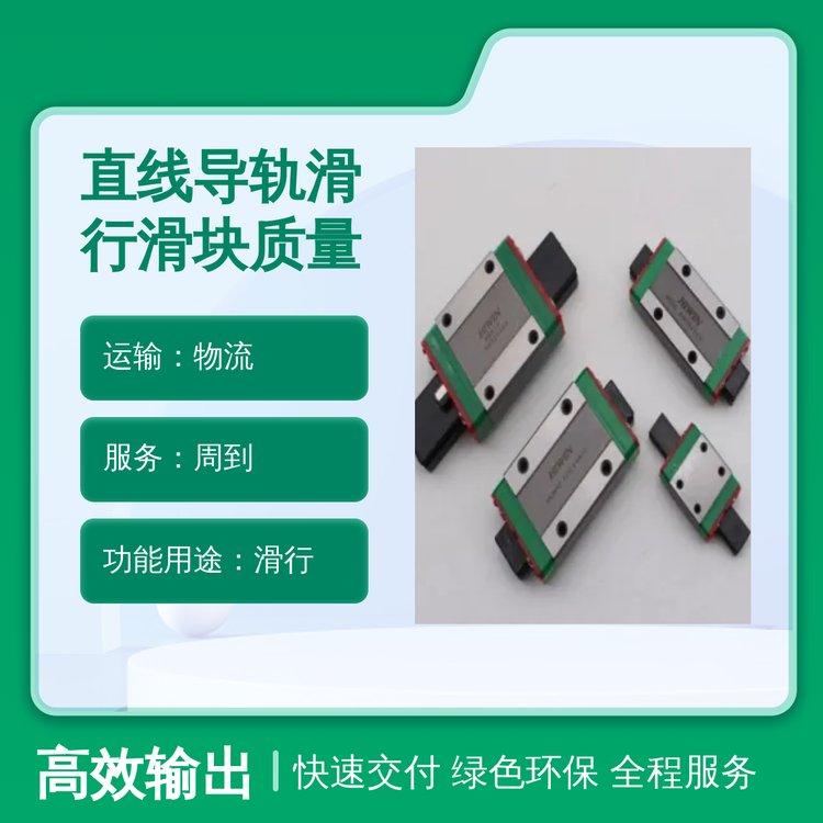 上银品牌直线导轨滑行滑块 绿色稳定 专业团队 全国运输 滑块数量2个