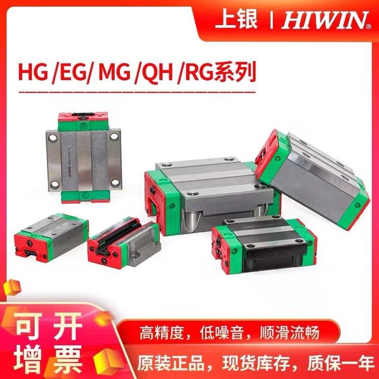 上银直线导轨高组装HGH15CA 恒一智能 线性导轨滑块代理出售