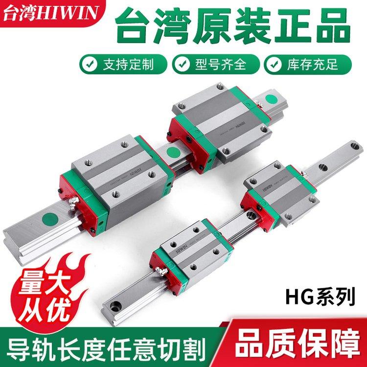上银导轨滑块HGH35CA定制 恒一智能 直线导轨出售咨询