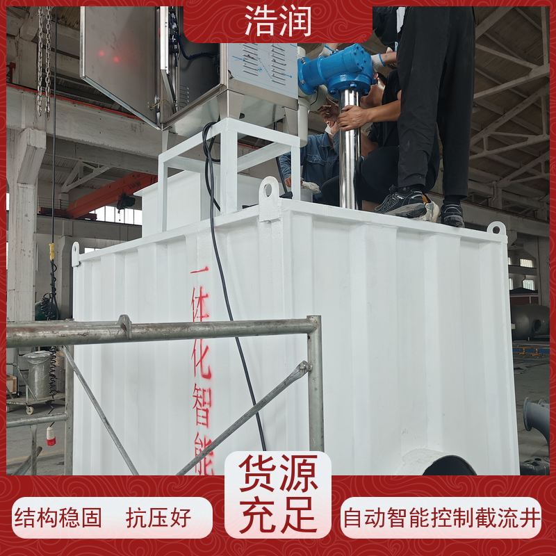 浩润 雨污分流截流井 安装方便 坚固耐用 诚信经营