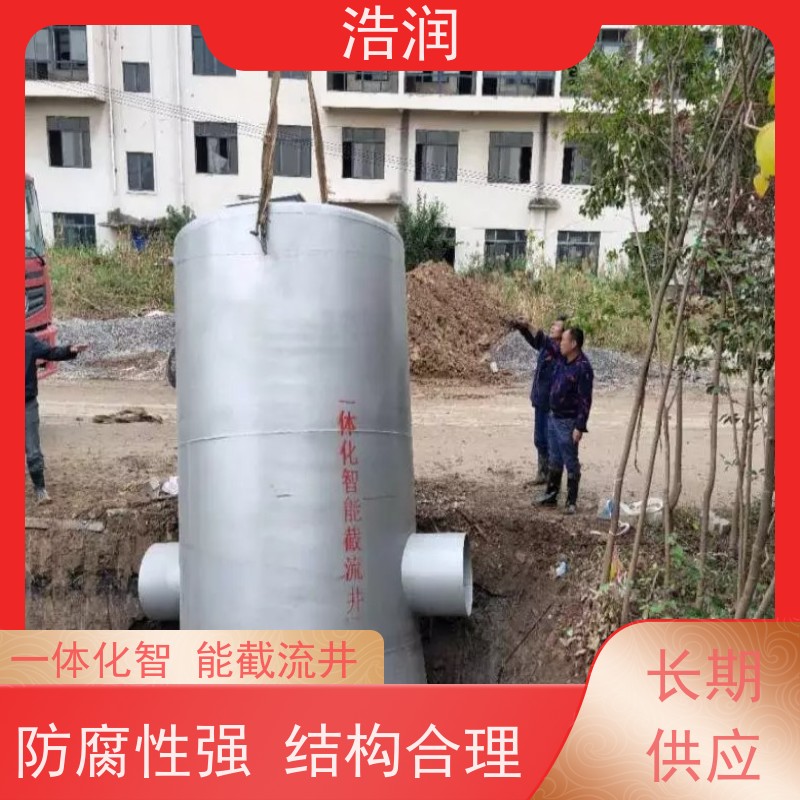 浩润 一体化截流井 雨水闸门DN400-DN1000 诚信经营