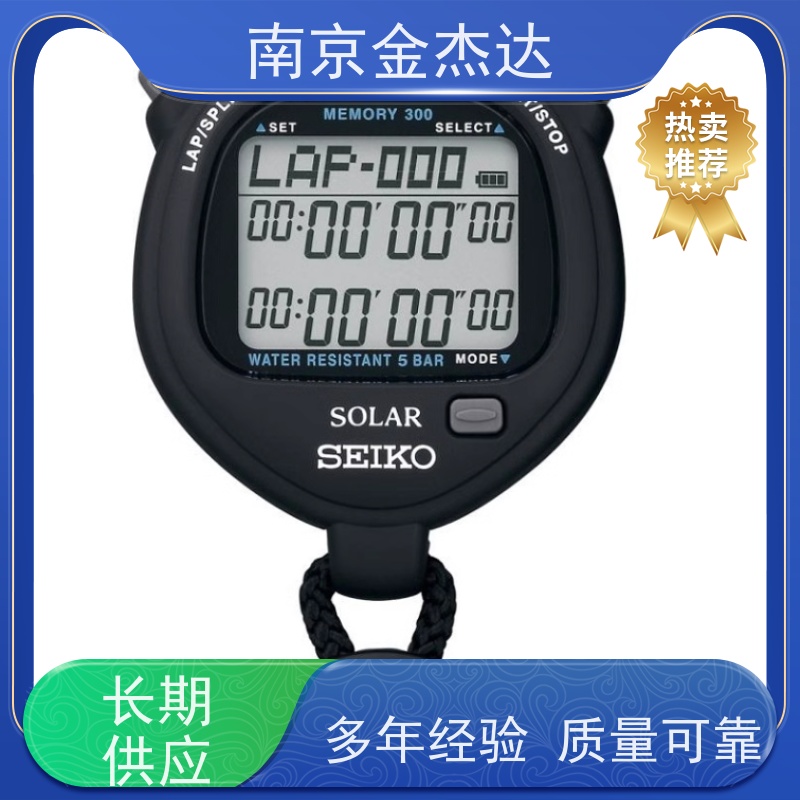 SEIKO精工秒表S061原装正品300跑道3排太阳能SVAJ003J教练跑步