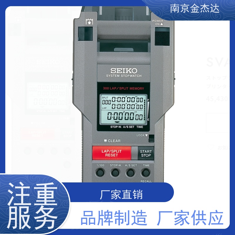 SEIKO日本精工秒表S141(S23593J)纳米2.5D弧边钢化膜高清防刮耐磨