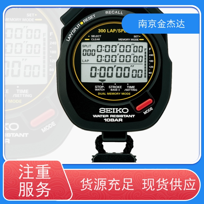 SEIKO精工 S061多功能秒表电子计时器可以开具票W073原装进口