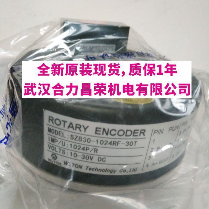 SZB30-1024RF-30T全新原装WETONE长春汇通编码器异步电机编码器
