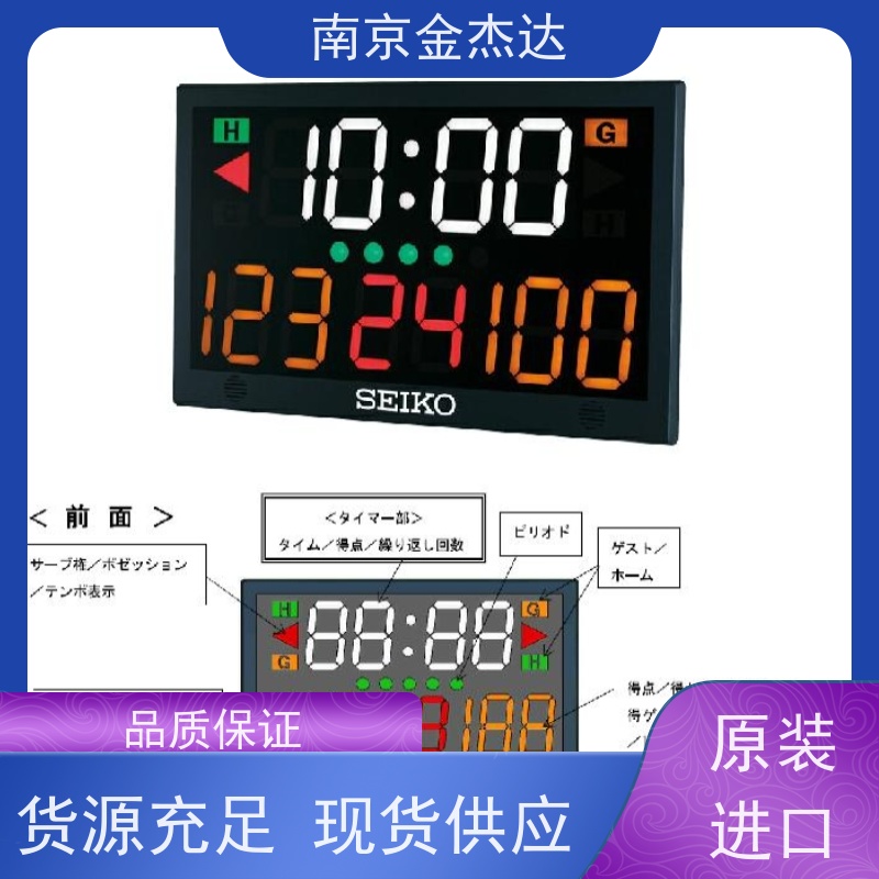 SEIKO精工 KT-601柔道竞技时间得分标识多功能计时器