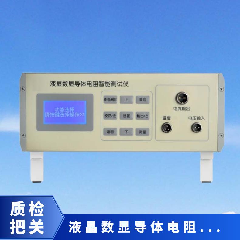 希欧QJ36F液晶数显智能导体电阻测试仪 直流双臂电桥