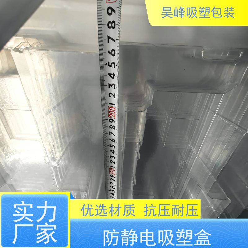 昊峰 pvc吸塑包装 种类齐全 坚挺厚实 长期供应 货源充足