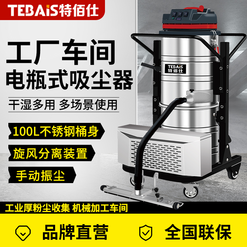 荣事达 防静电除尘 大吸力大容量 大功率工业吸尘器 移动方便
