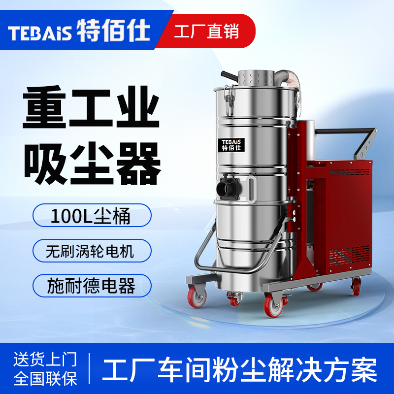 荣事达 小巧灵活 大吸力大容量 工业气动吸尘器