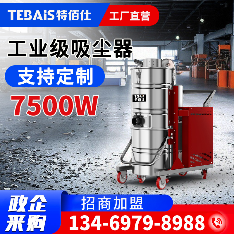 真空工业吸尘器 大吸力大容量 焊渣清理 防静电除尘 荣事达