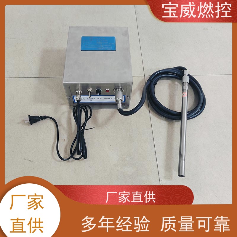 宝威燃控非标定制升级款不锈钢工业焚烧炉点火器
