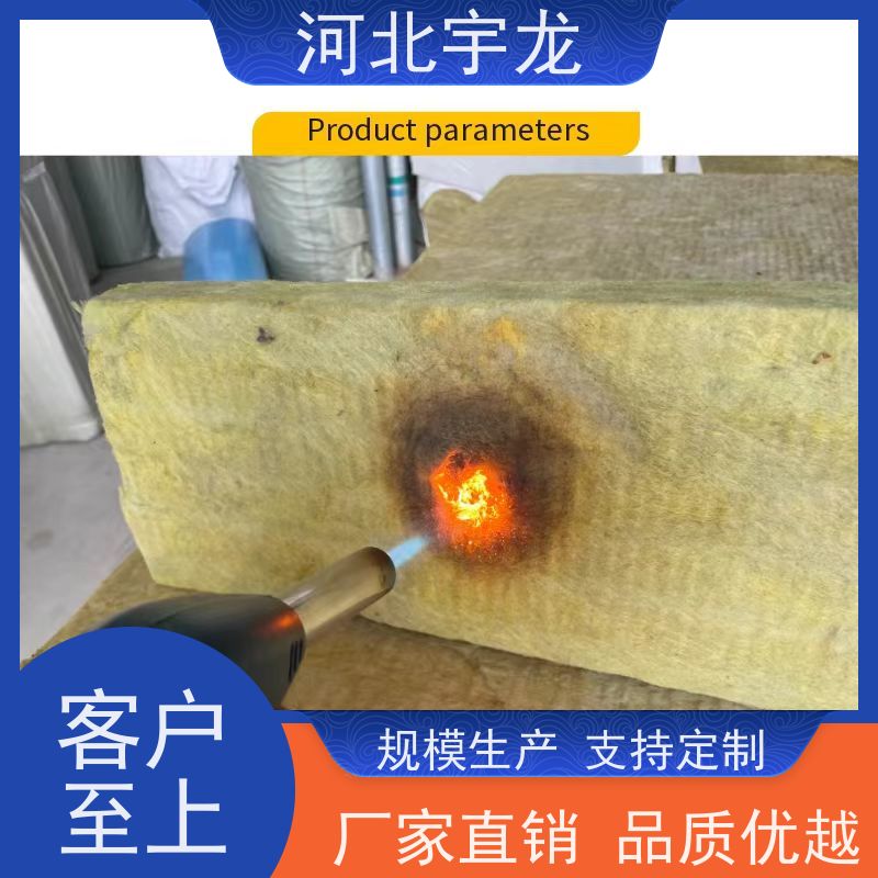 宇龙 防霉防潮 隔音屋顶墙体50mm 玄武岩棉消音板