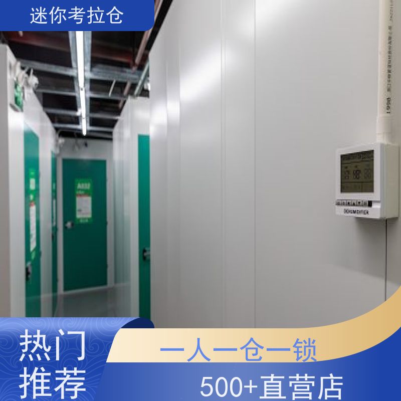 迷你考拉仓库出租租赁支持定制详情电联杭州小仓